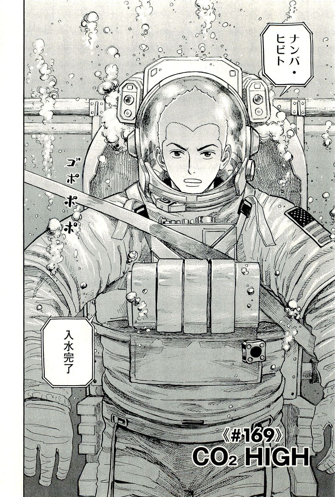 宇宙兄弟 - raw - 第160-169話 - https://jppp.mangajikan.cc/jppp/05021252/gwk5ub4nds3.jpg