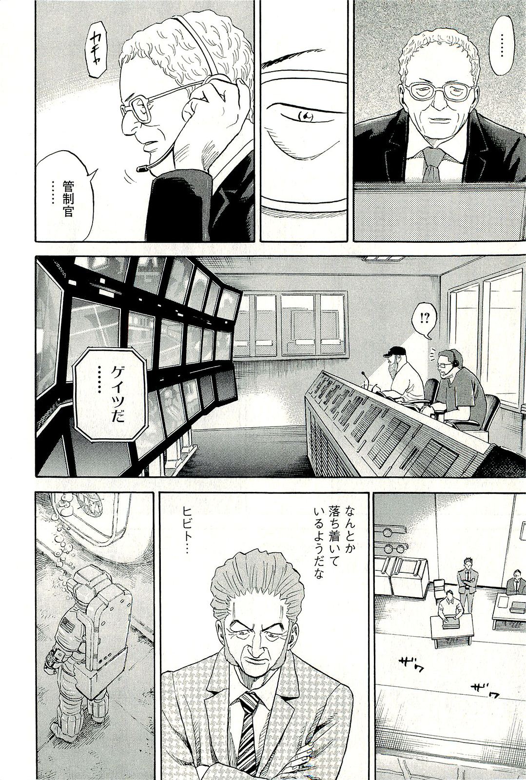 宇宙兄弟 - raw - 第160-169話 - https://jppp.mangajikan.cc/jppp/05021252/hxc5zhfescj.jpg
