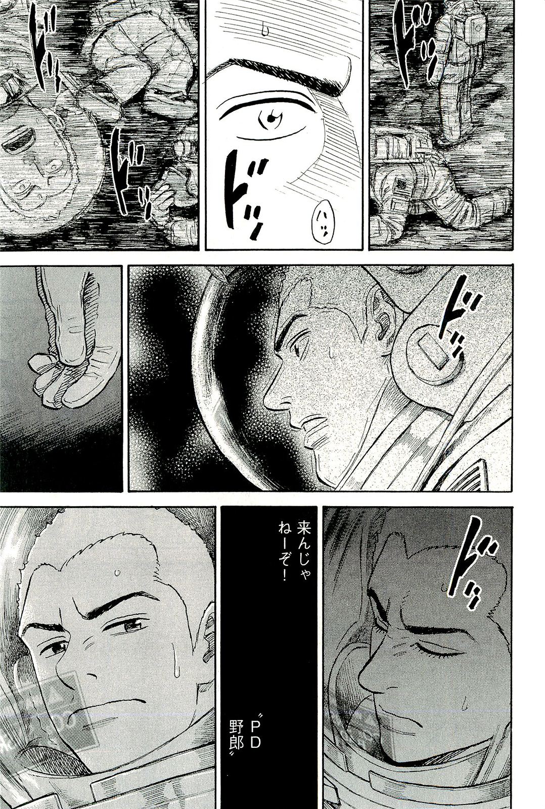 宇宙兄弟 - raw - 第160-169話 - https://jppp.mangajikan.cc/jppp/05021252/j5rvpjogqf4.jpg