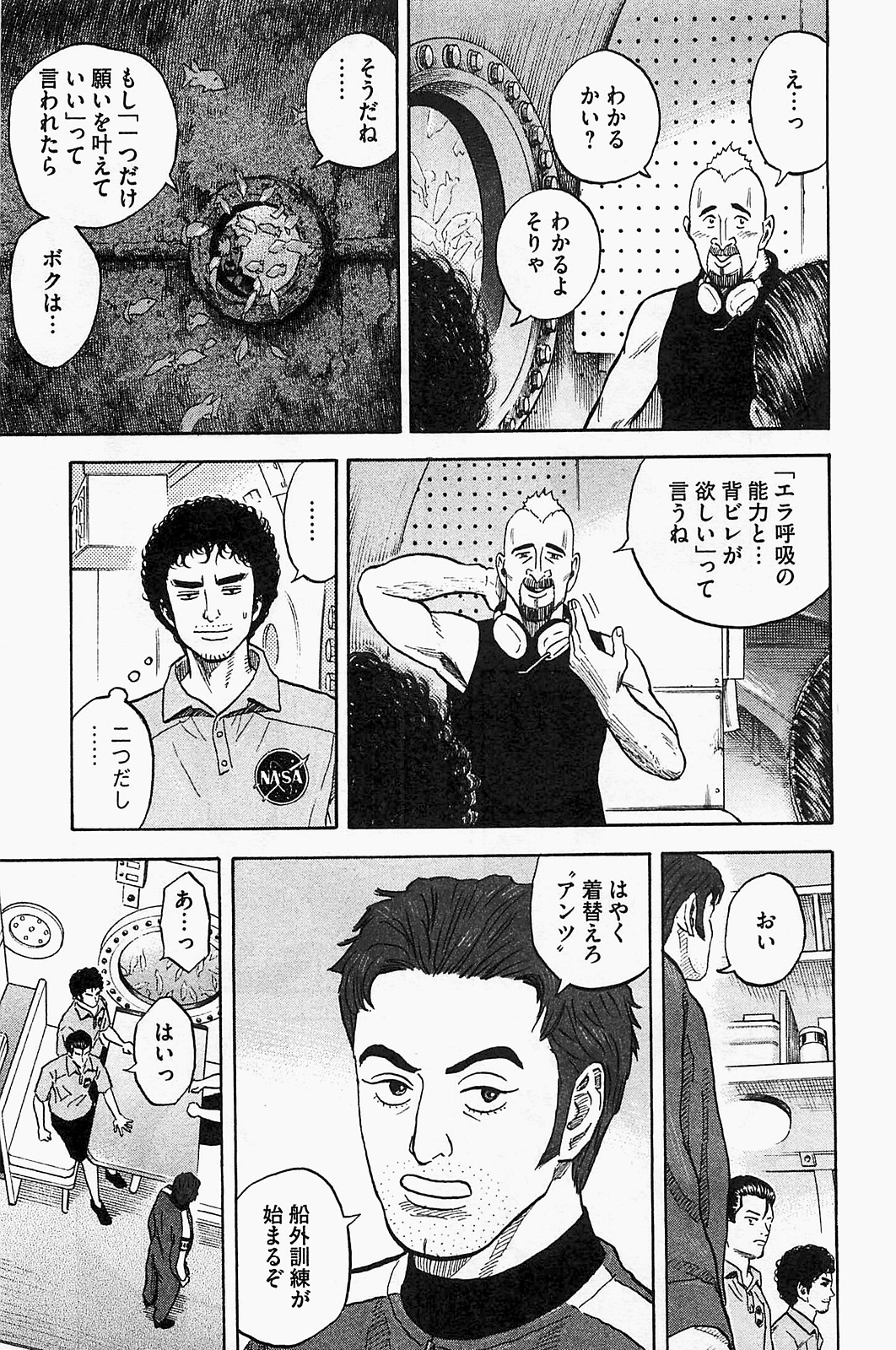 宇宙兄弟 - raw - 第150-159話 - https://jppp.mangajikan.cc/jppp/05021252/jmeqrq5rqhc.jpg