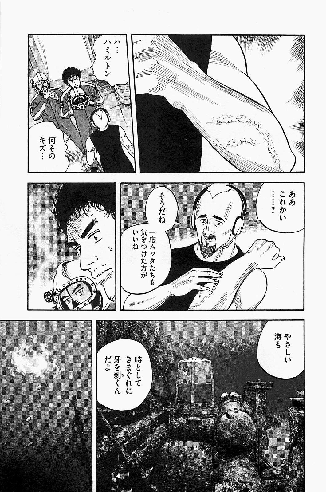宇宙兄弟 - raw - 第150-159話 - https://jppp.mangajikan.cc/jppp/05021252/k4xrwscbhqq.jpg