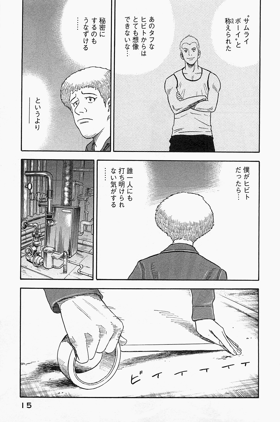 宇宙兄弟 - raw - 第150-159話 - https://jppp.mangajikan.cc/jppp/05021252/kdrihdnkj0y.jpg