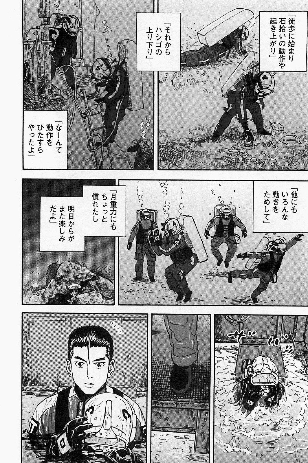 宇宙兄弟 - raw - 第150-159話 - https://jppp.mangajikan.cc/jppp/05021252/ki5s1bvv0se.jpg