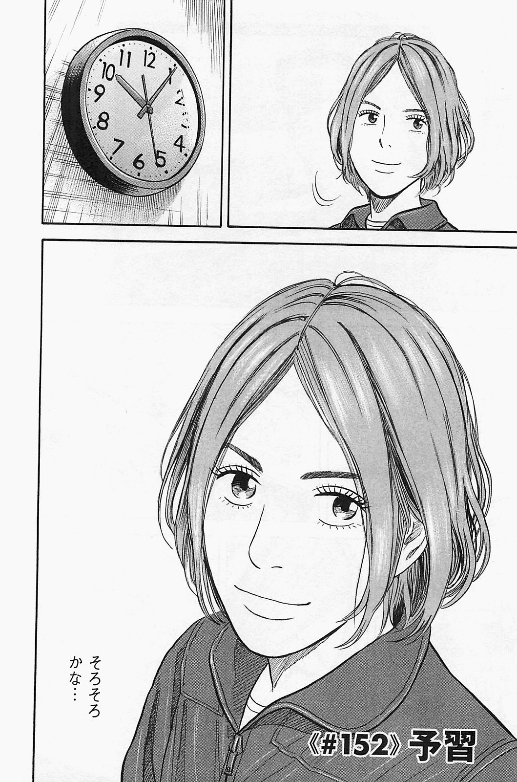 宇宙兄弟 - raw - 第150-159話 - https://jppp.mangajikan.cc/jppp/05021252/kyh1nxntjog.jpg