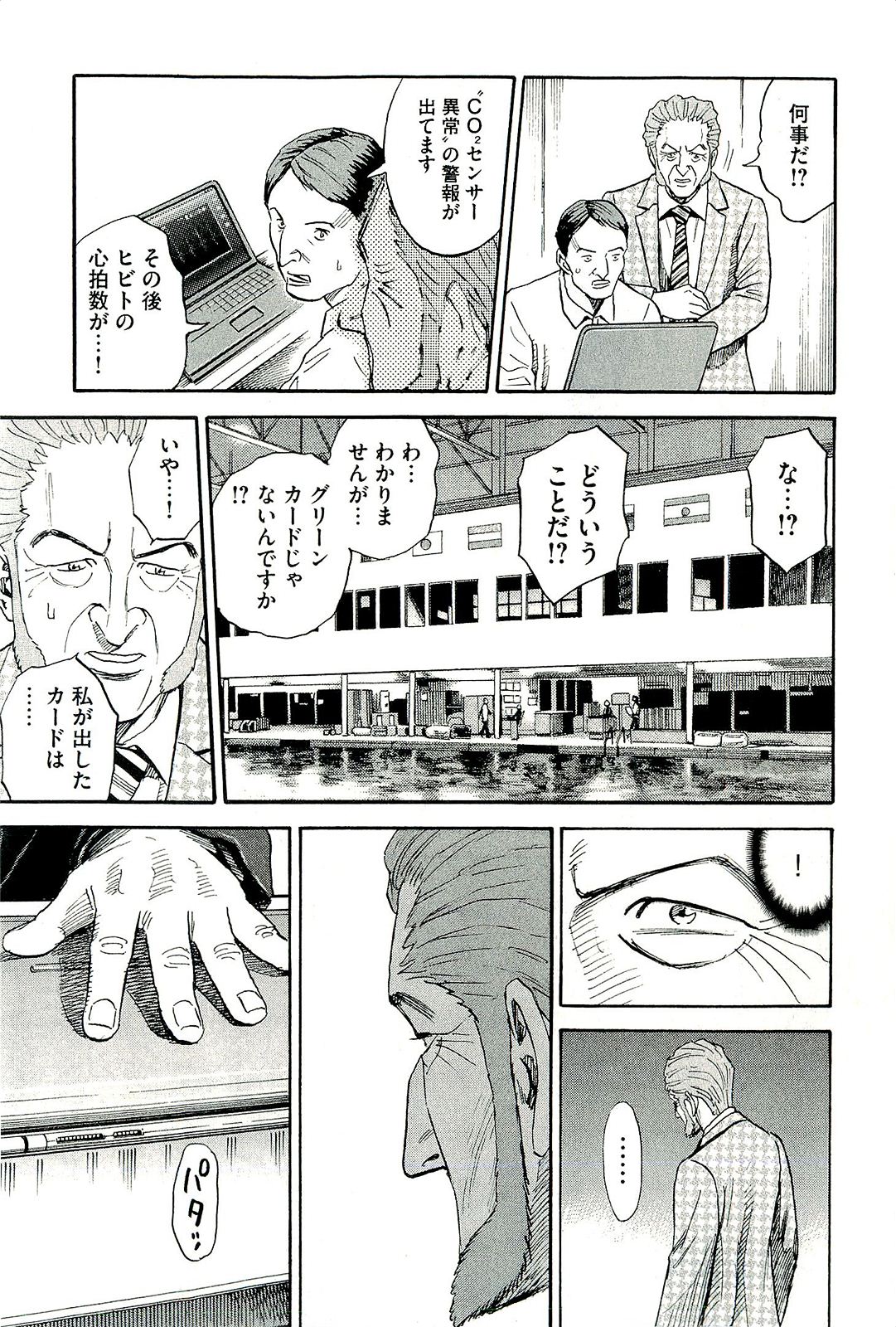 宇宙兄弟 - raw - 第160-169話 - https://jppp.mangajikan.cc/jppp/05021252/l1lrsmnmv4x.jpg