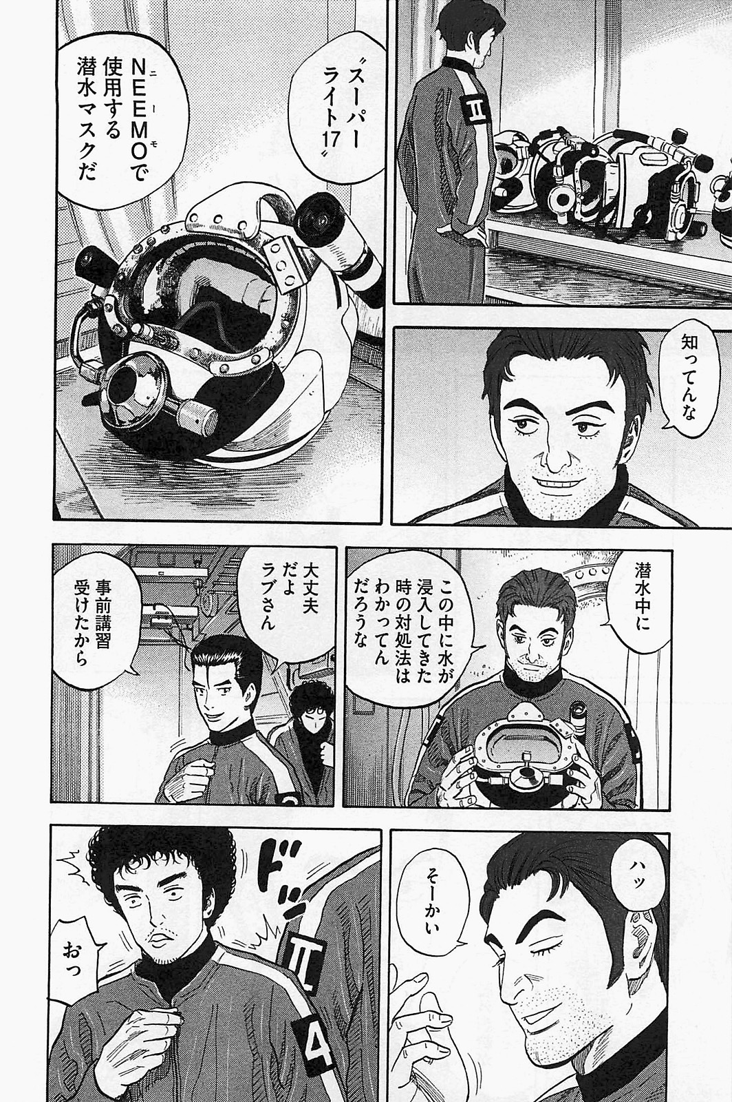 宇宙兄弟 - raw - 第150-159話 - https://jppp.mangajikan.cc/jppp/05021252/mgd2sxrjgxn.jpg