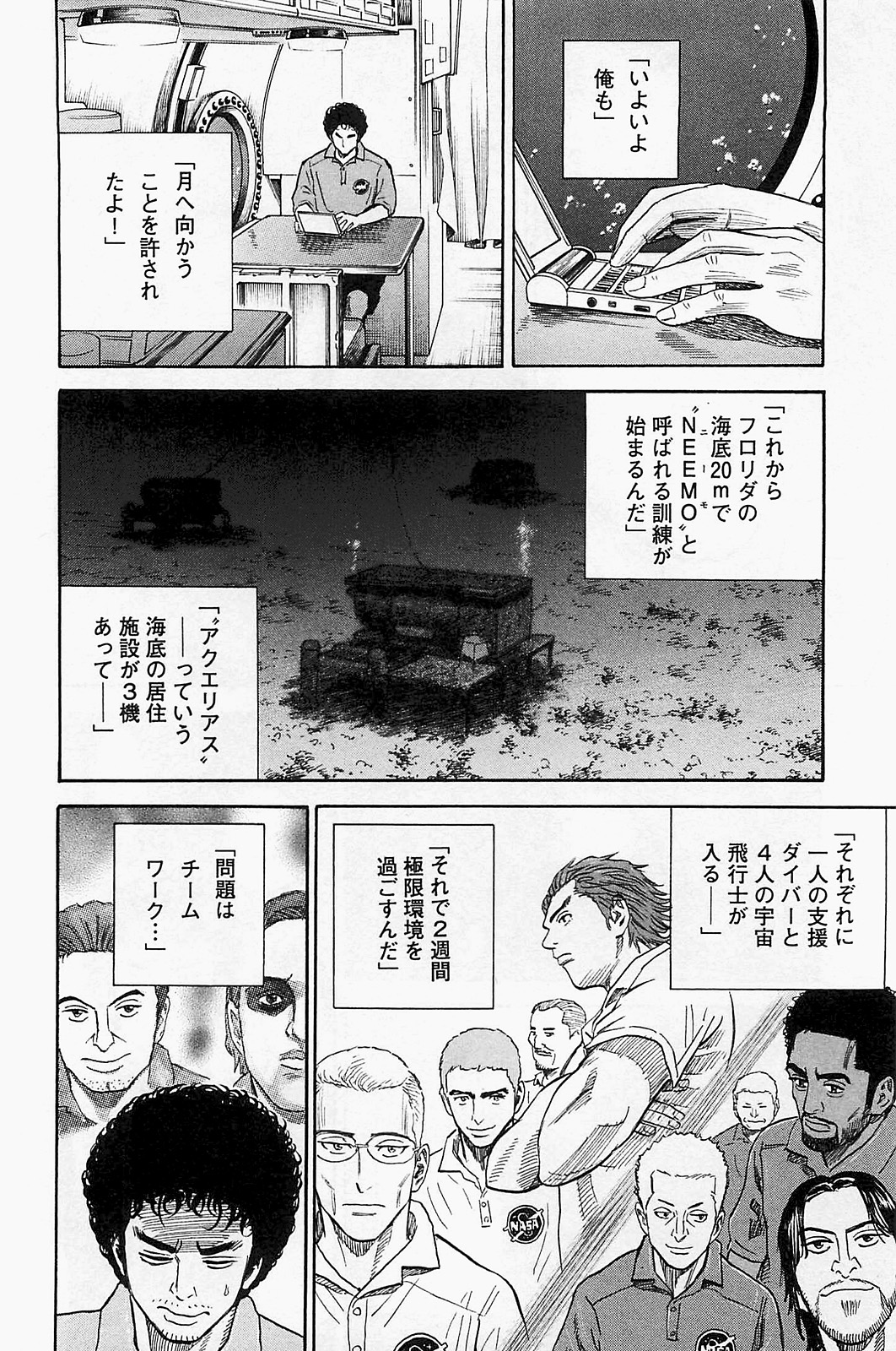 宇宙兄弟 - raw - 第150-159話 - https://jppp.mangajikan.cc/jppp/05021252/n0vr5pg1myp.jpg
