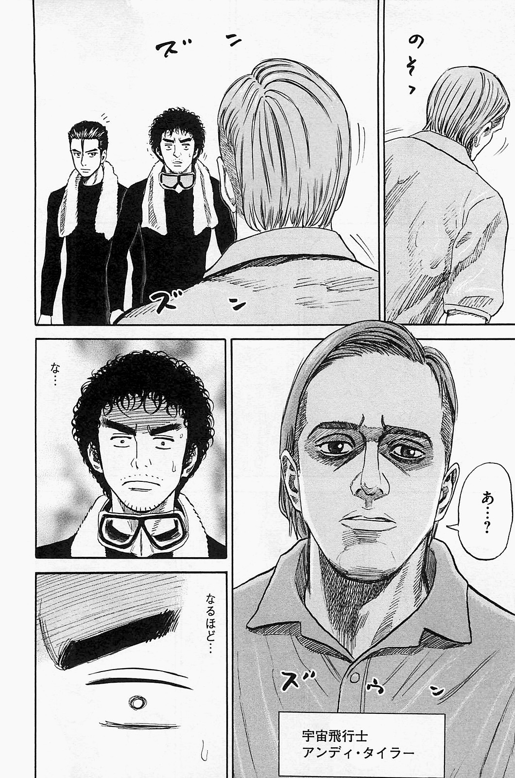 宇宙兄弟 - raw - 第150-159話 - https://jppp.mangajikan.cc/jppp/05021252/njgngej2jjk.jpg