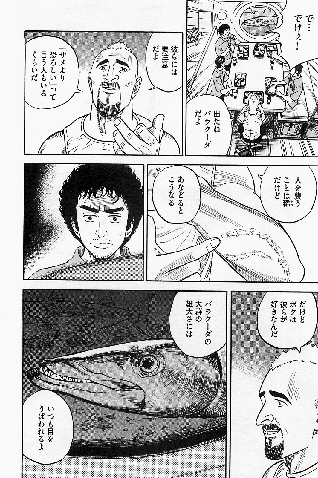 宇宙兄弟 - raw - 第150-159話 - https://jppp.mangajikan.cc/jppp/05021252/o0kh2qn3wjy.jpg