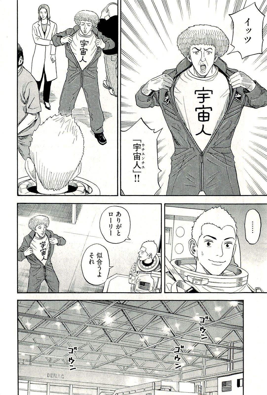 宇宙兄弟 - raw - 第160-169話 - https://jppp.mangajikan.cc/jppp/05021252/p1vqw4ndy04.jpg