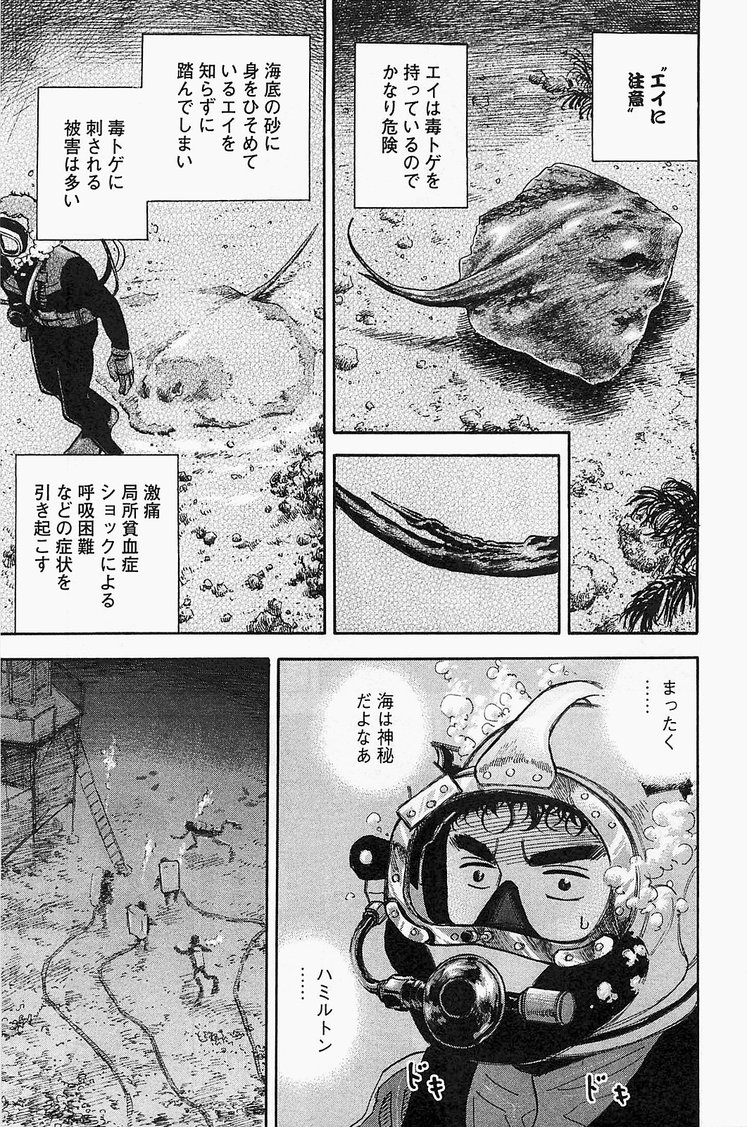宇宙兄弟 - raw - 第150-159話 - https://jppp.mangajikan.cc/jppp/05021252/paknklronig.jpg