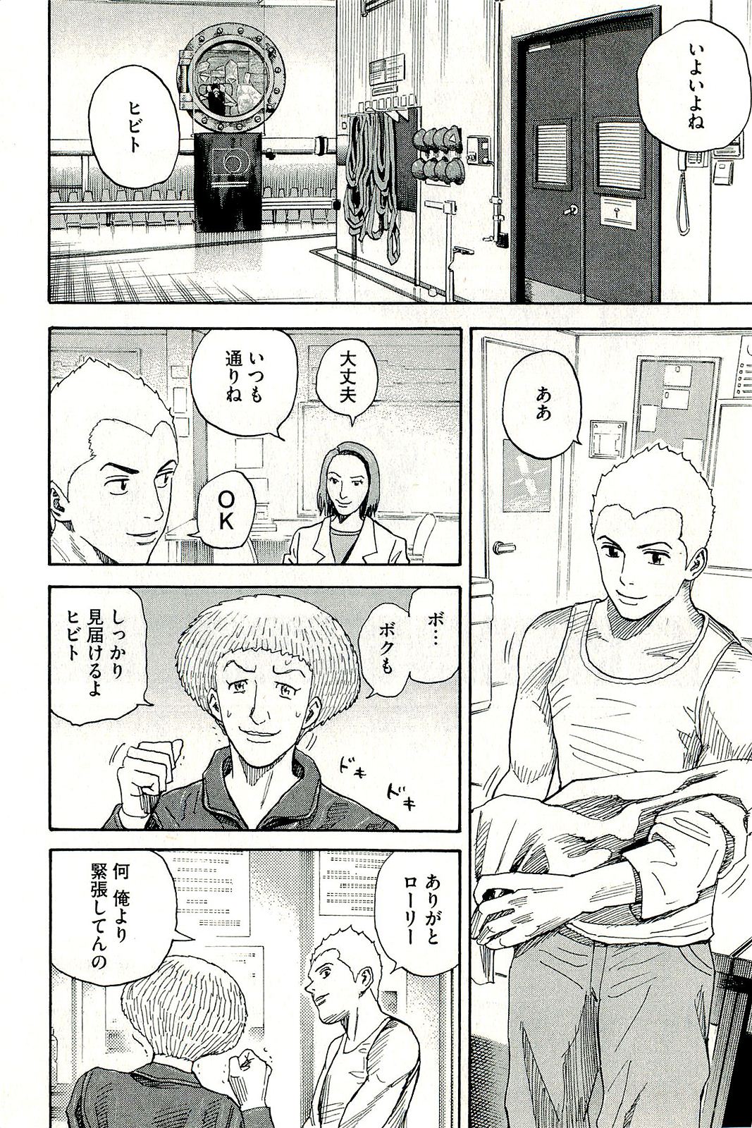宇宙兄弟 - raw - 第160-169話 - https://jppp.mangajikan.cc/jppp/05021252/pp3gpesjboi.jpg
