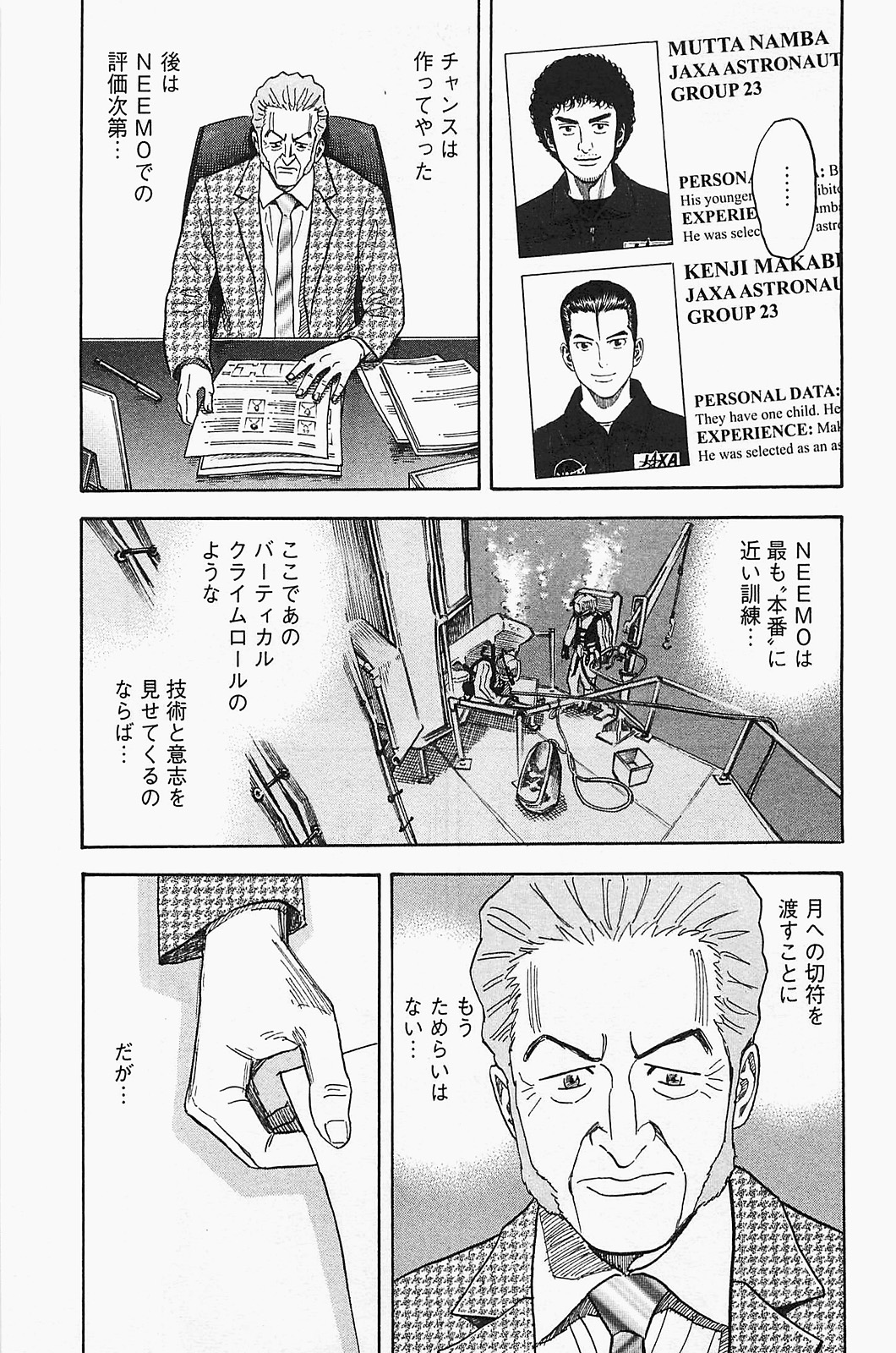宇宙兄弟 - raw - 第150-159話 - https://jppp.mangajikan.cc/jppp/05021252/qg3aka3sjwf.jpg