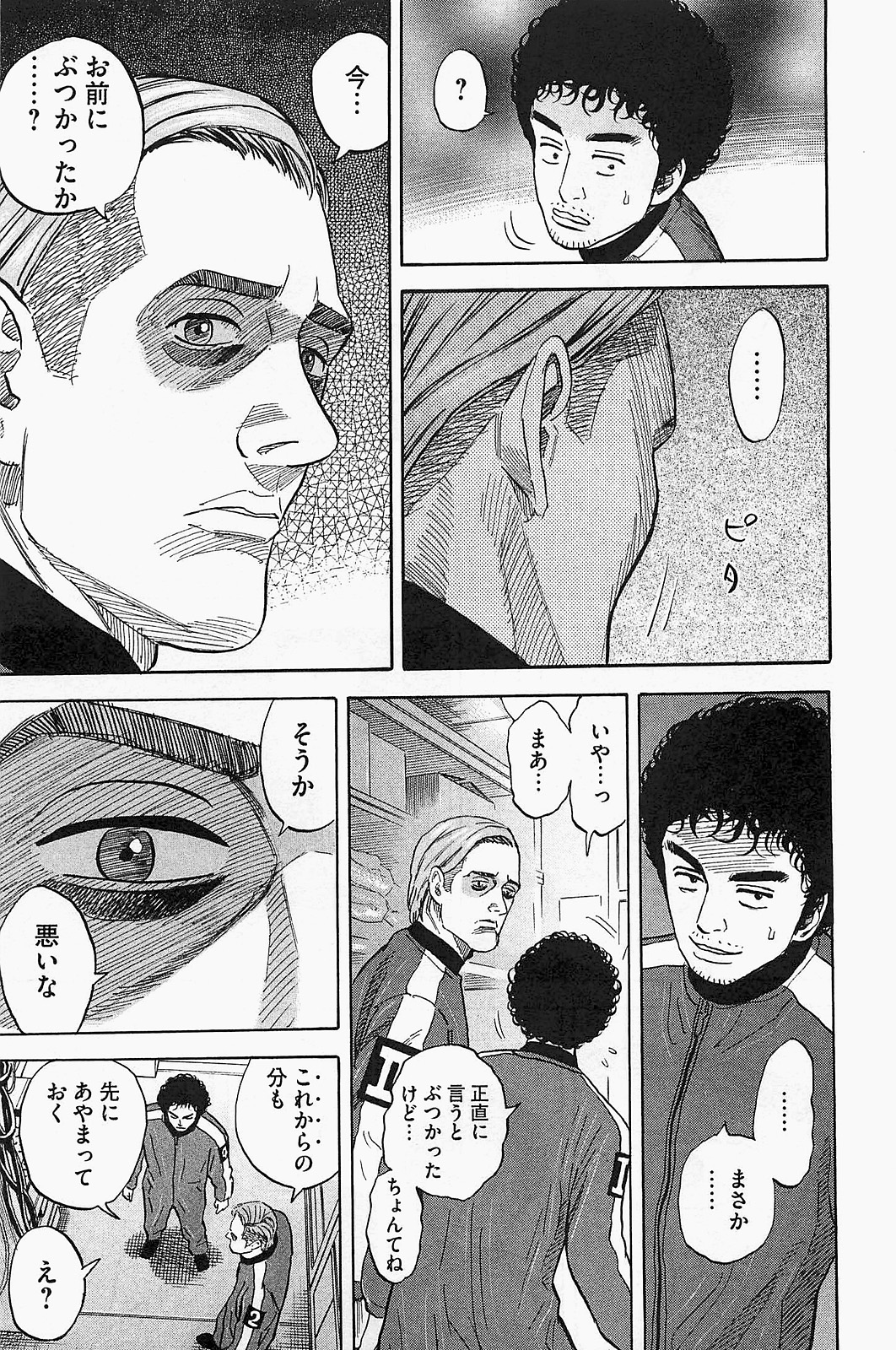 宇宙兄弟 - raw - 第150-159話 - https://jppp.mangajikan.cc/jppp/05021252/r2szm3finqy.jpg