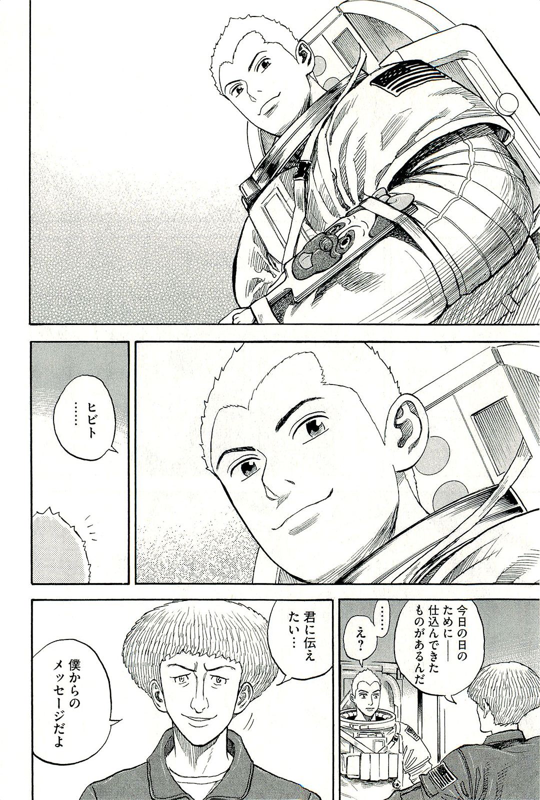 宇宙兄弟 - raw - 第160-169話 - https://jppp.mangajikan.cc/jppp/05021252/rijrrhofkq3.jpg