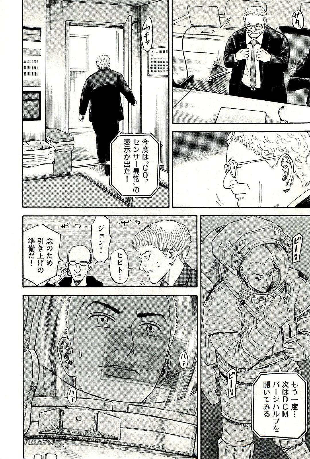 宇宙兄弟 - raw - 第160-169話 - https://jppp.mangajikan.cc/jppp/05021252/rlhy3vo44xa.jpg