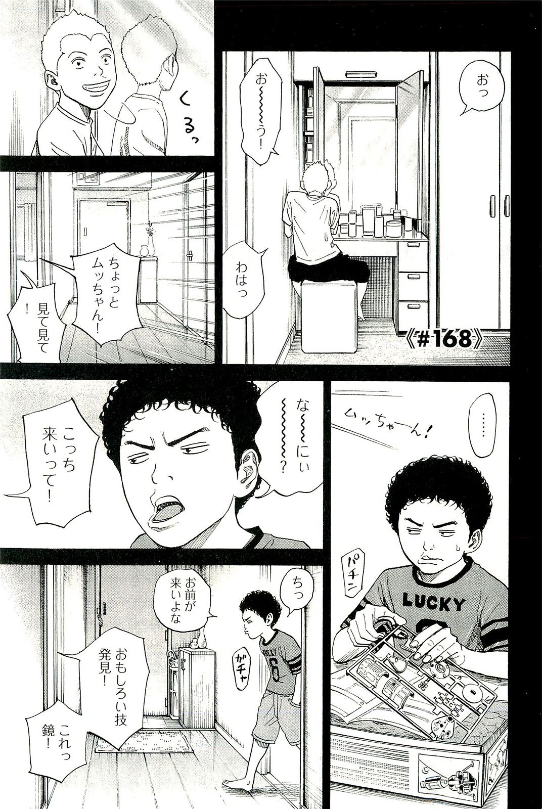 宇宙兄弟 - raw - 第160-169話 - https://jppp.mangajikan.cc/jppp/05021252/ryuvlmn0f4o.jpg