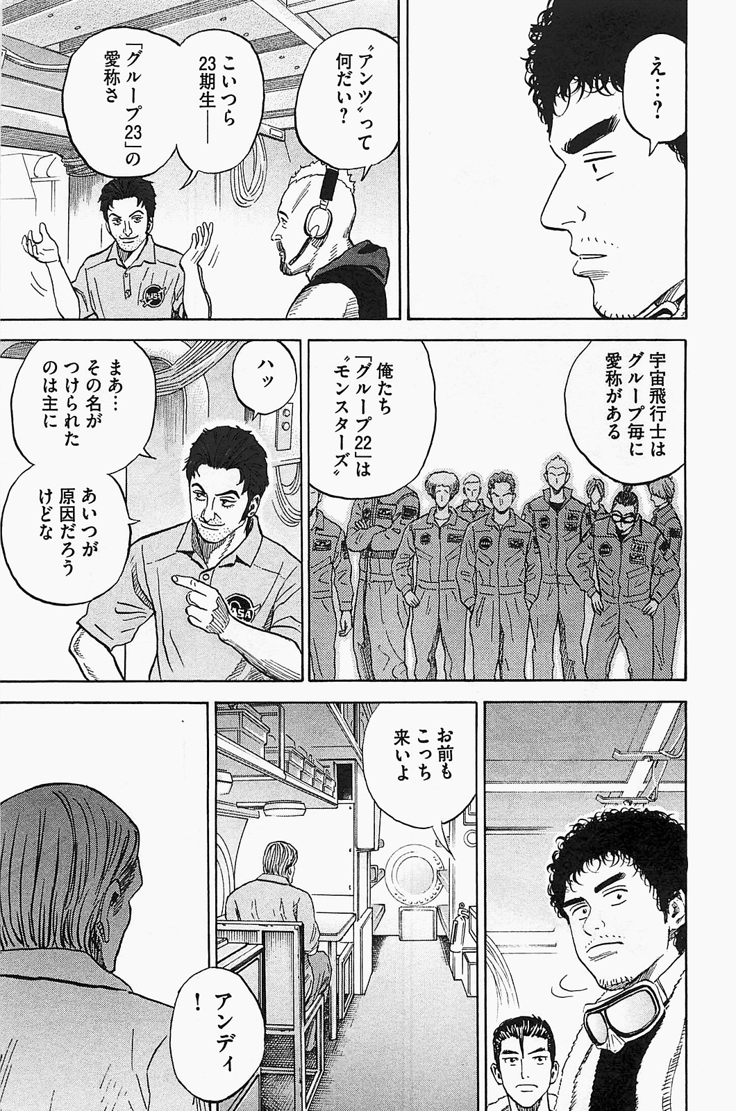 宇宙兄弟 - raw - 第150-159話 - https://jppp.mangajikan.cc/jppp/05021252/scsmdt5bxv5.jpg