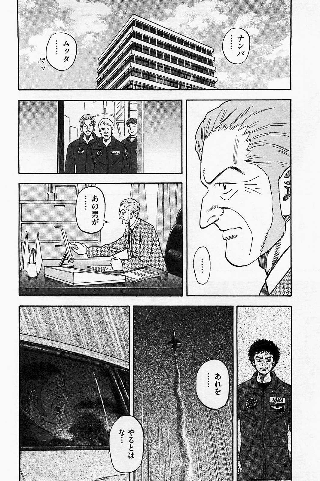 宇宙兄弟 - raw - 第150-159話 - https://jppp.mangajikan.cc/jppp/05021252/sfhxtorhemo.jpg