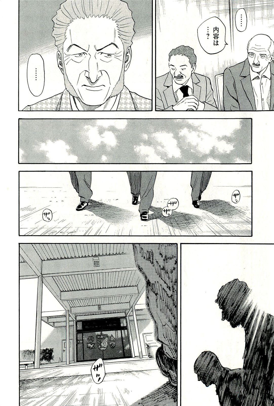宇宙兄弟 - raw - 第160-169話 - https://jppp.mangajikan.cc/jppp/05021252/shnjgja1on0.jpg