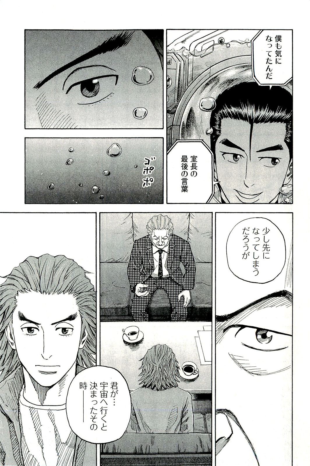 宇宙兄弟 - raw - 第160-169話 - https://jppp.mangajikan.cc/jppp/05021252/uiqc1itwjpl.jpg