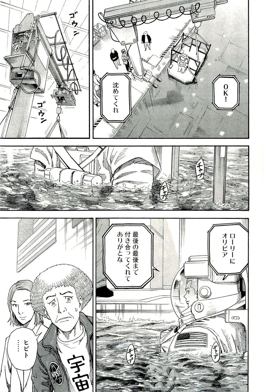宇宙兄弟 - raw - 第160-169話 - https://jppp.mangajikan.cc/jppp/05021252/ujpedrxpirj.jpg