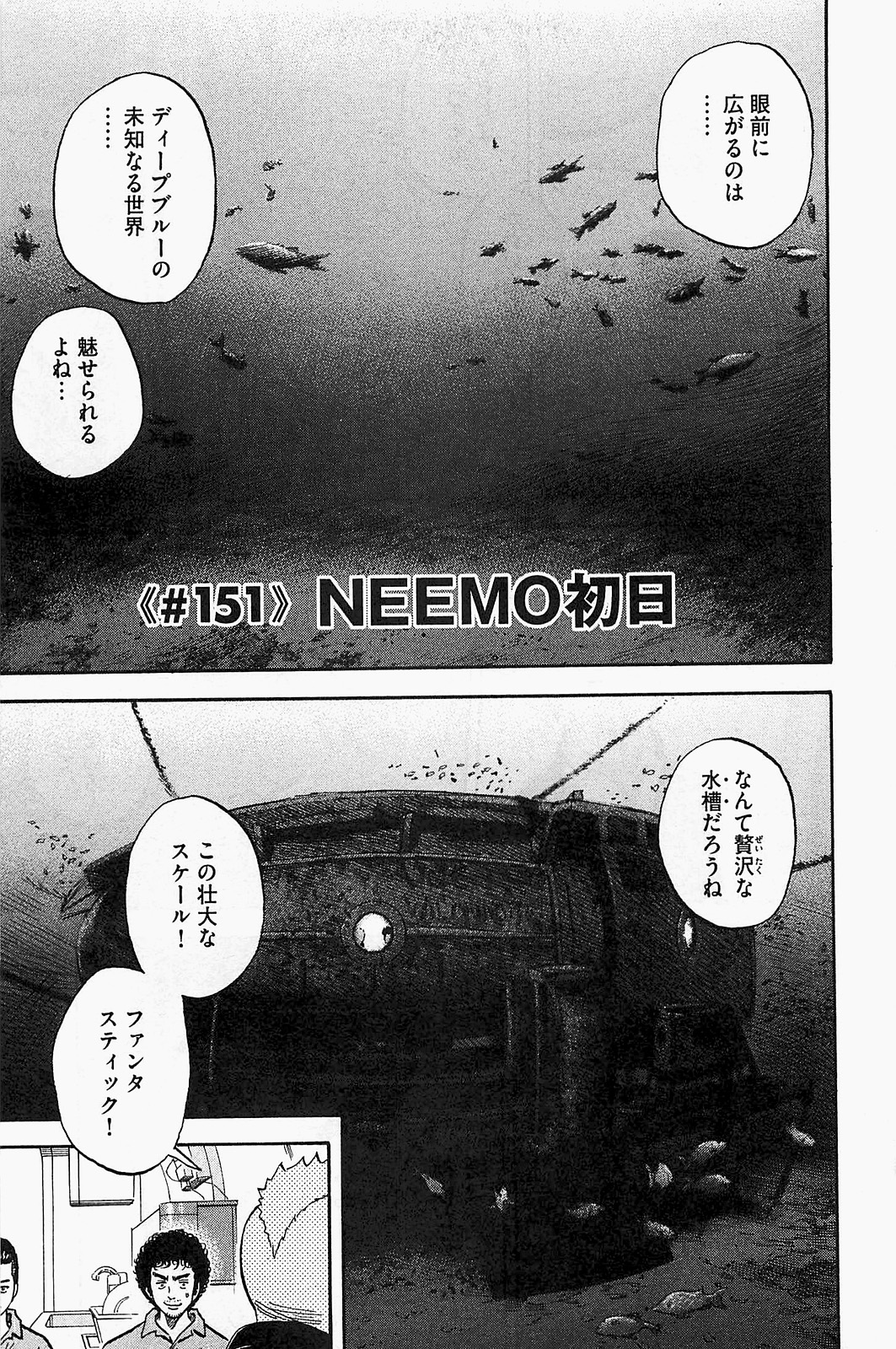 宇宙兄弟 - raw - 第150-159話 - https://jppp.mangajikan.cc/jppp/05021252/vadtt5sm1dl.jpg