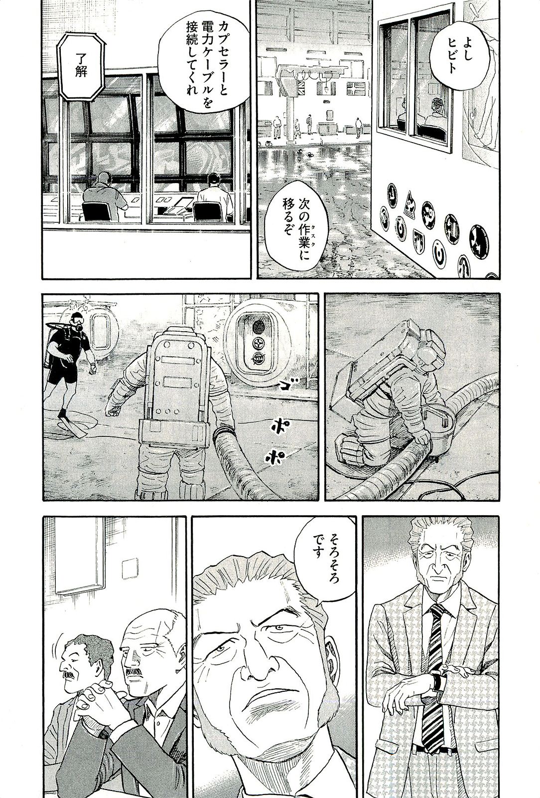 宇宙兄弟 - raw - 第160-169話 - https://jppp.mangajikan.cc/jppp/05021252/vowosf15mbz.jpg