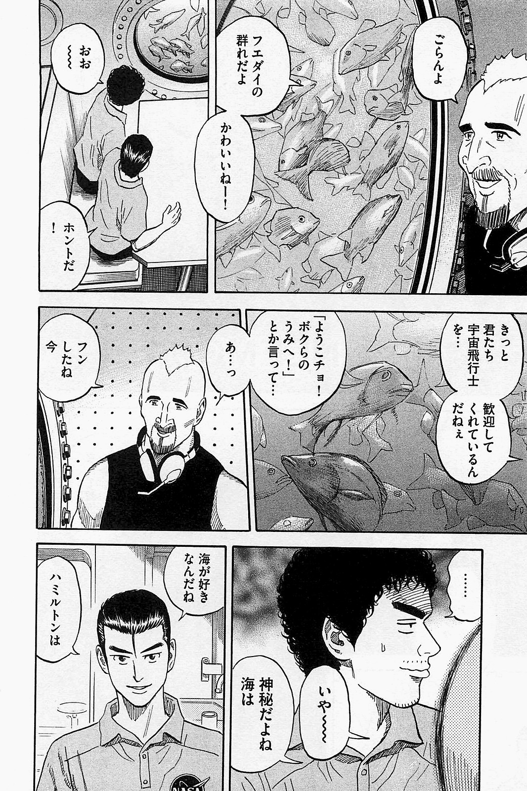 宇宙兄弟 - raw - 第150-159話 - https://jppp.mangajikan.cc/jppp/05021252/wh0ep4pzmmu.jpg