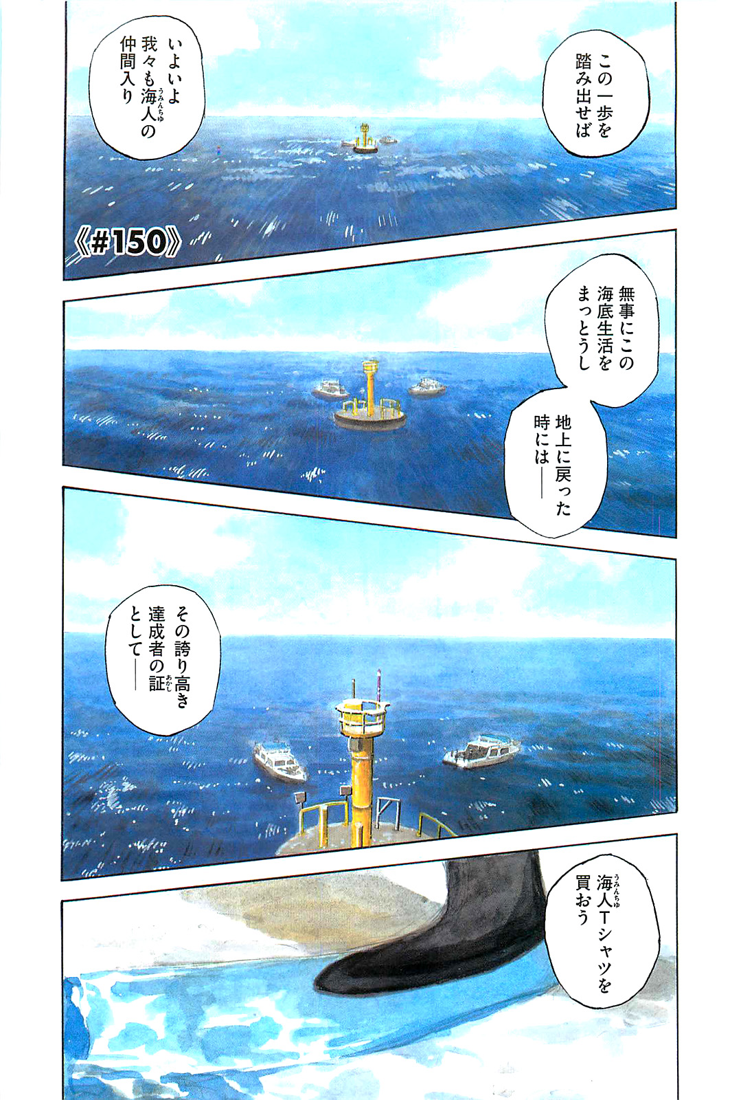 宇宙兄弟 - raw - 第150-159話 - https://jppp.mangajikan.cc/jppp/05021252/wpwx0m0hr1i.jpg