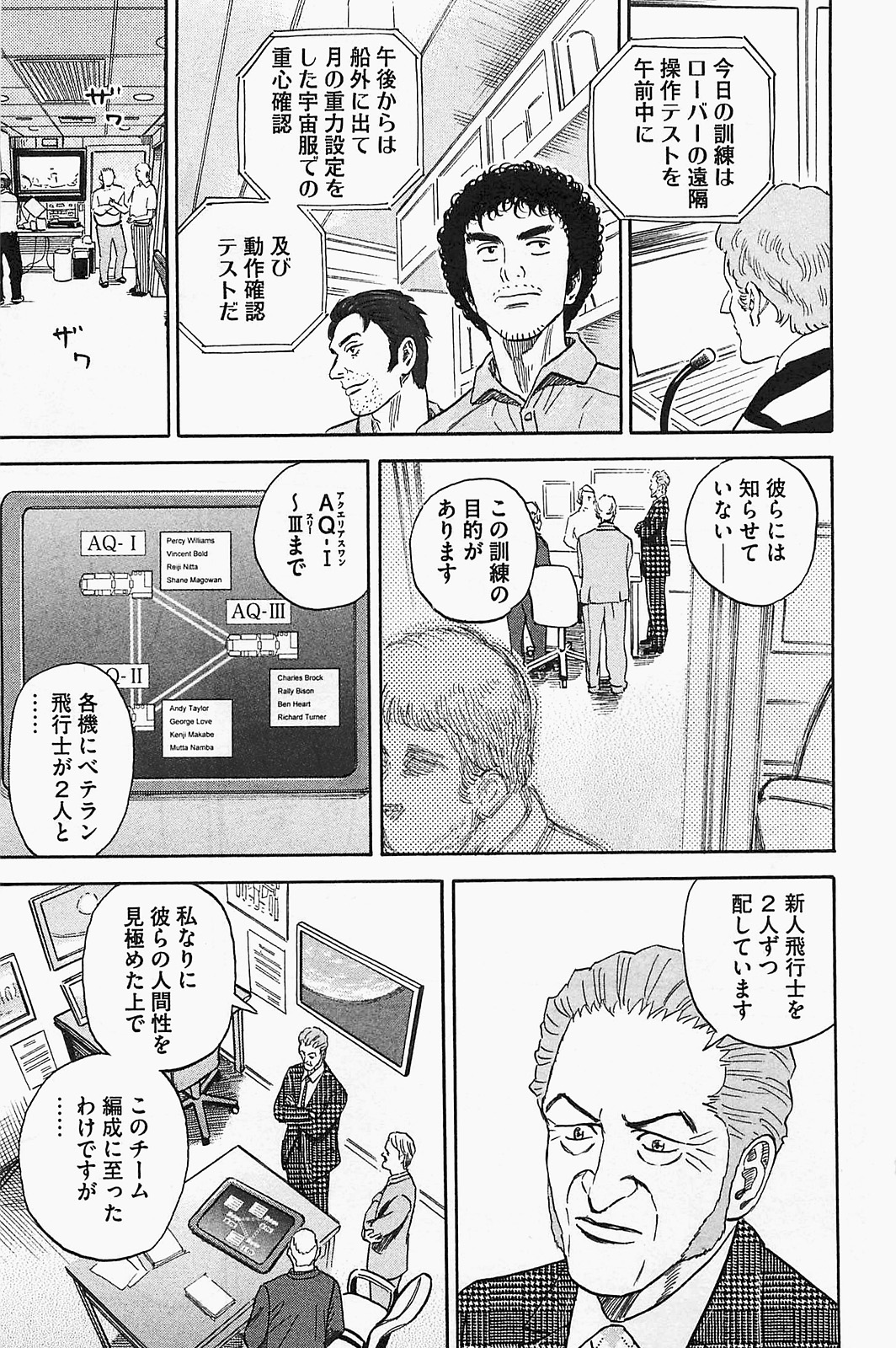 宇宙兄弟 - raw - 第150-159話 - https://jppp.mangajikan.cc/jppp/05021252/x43gh1yiwfj.jpg
