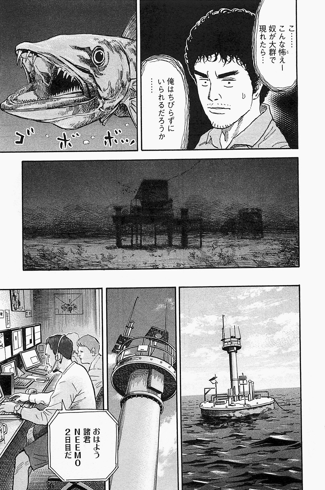 宇宙兄弟 - raw - 第150-159話 - https://jppp.mangajikan.cc/jppp/05021252/zej44204bux.jpg