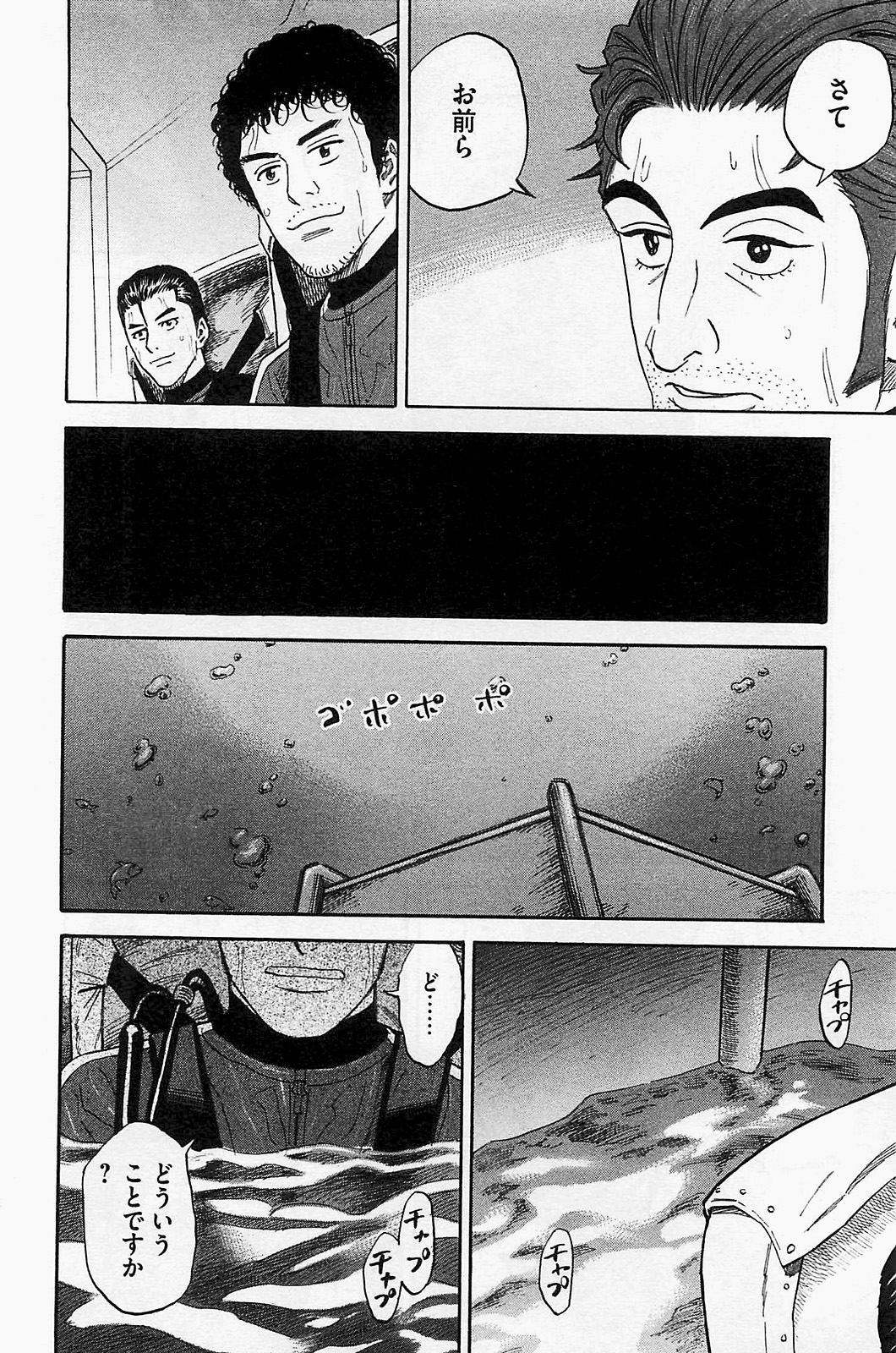 宇宙兄弟 - raw - 第150-159話 - https://jppp.mangajikan.cc/jppp/05021253/0erl00fbaku.jpg