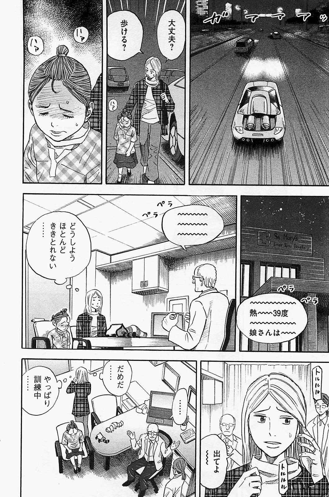 宇宙兄弟 - raw - 第150-159話 - https://jppp.mangajikan.cc/jppp/05021253/1bo440qskzc.jpg