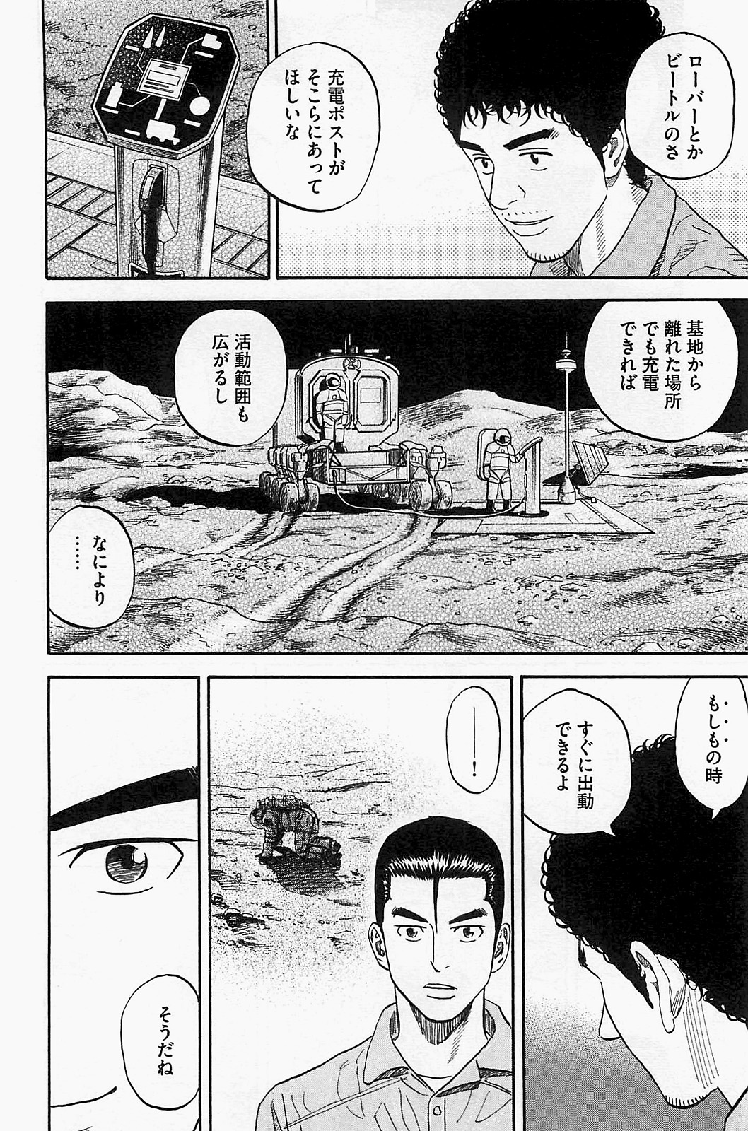 宇宙兄弟 - raw - 第150-159話 - https://jppp.mangajikan.cc/jppp/05021253/1ywyvyzhhdc.jpg