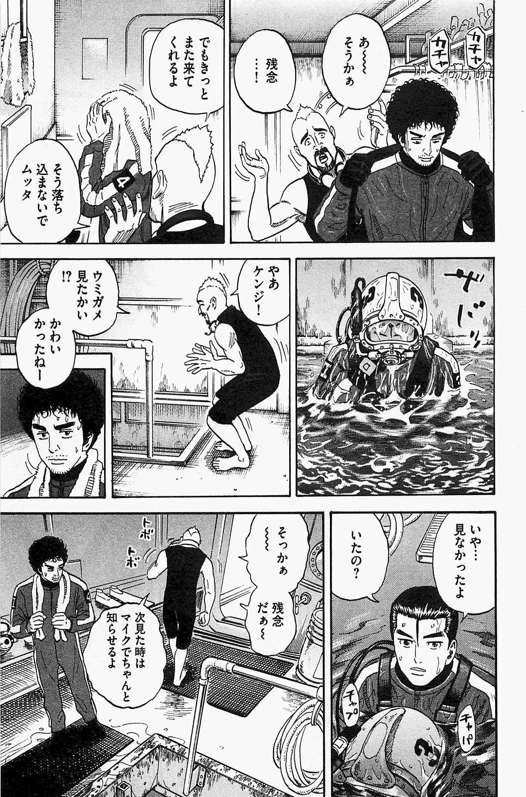 宇宙兄弟 - raw - 第150-159話 - https://jppp.mangajikan.cc/jppp/05021253/334anr22ute.jpg