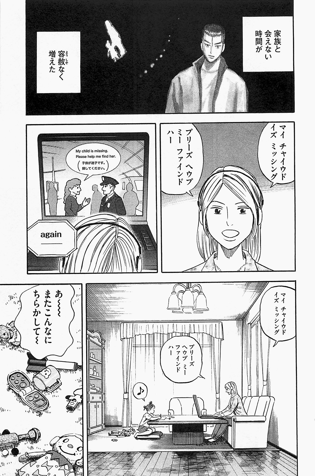 宇宙兄弟 - raw - 第150-159話 - https://jppp.mangajikan.cc/jppp/05021253/3k3vac01bui.jpg