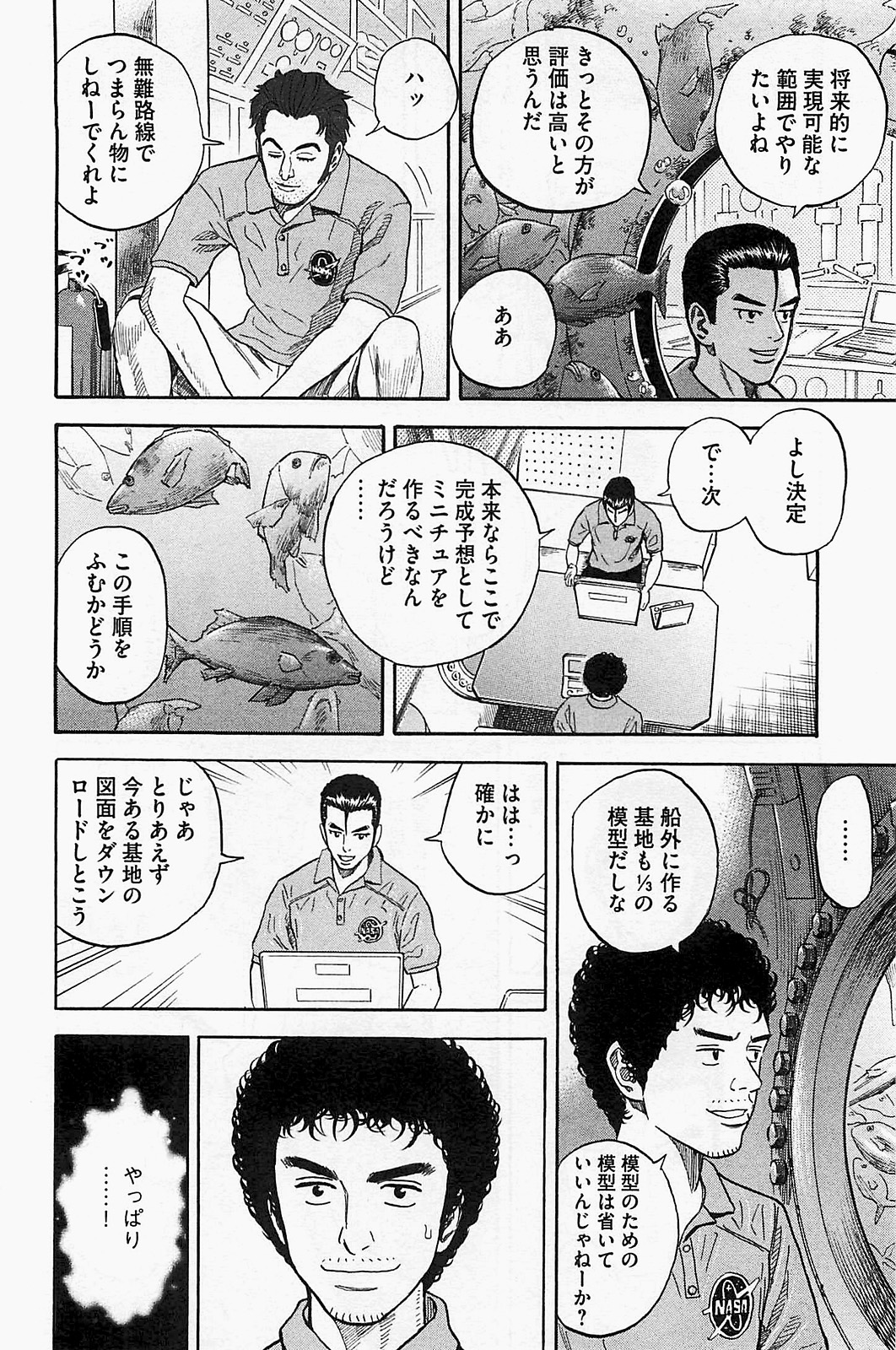 宇宙兄弟 - raw - 第150-159話 - https://jppp.mangajikan.cc/jppp/05021253/5g44mnzpj0u.jpg