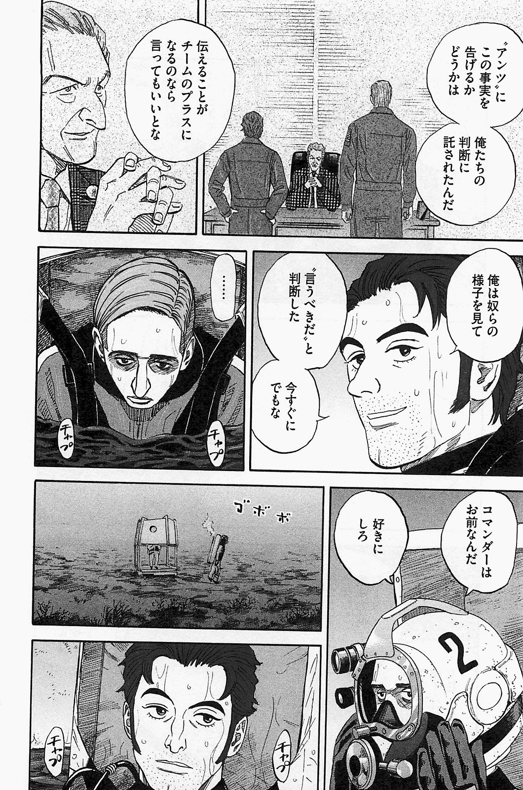 宇宙兄弟 - raw - 第150-159話 - https://jppp.mangajikan.cc/jppp/05021253/5nfmh33a3xy.jpg