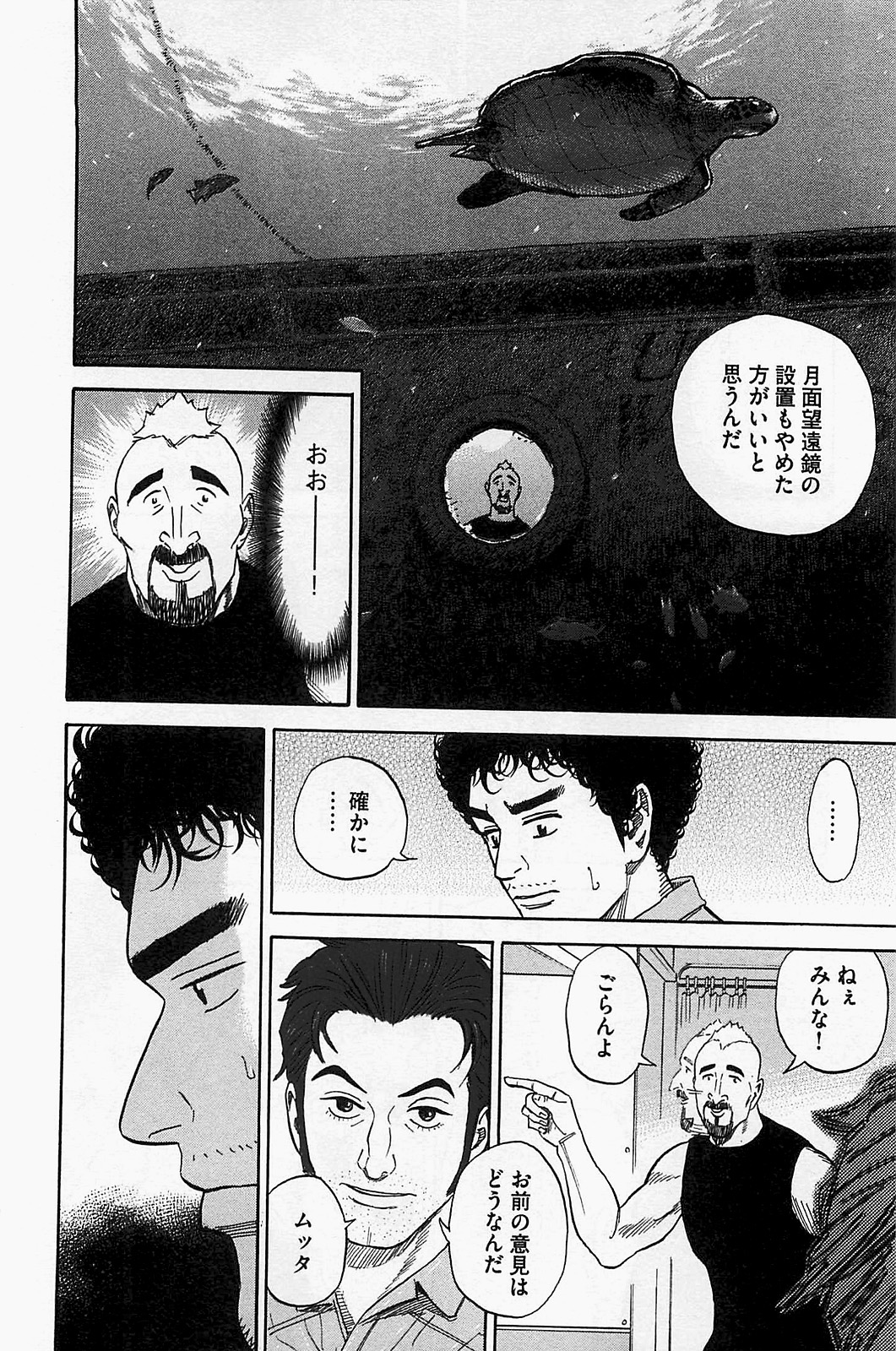 宇宙兄弟 - raw - 第150-159話 - https://jppp.mangajikan.cc/jppp/05021253/a0udyypkyvx.jpg