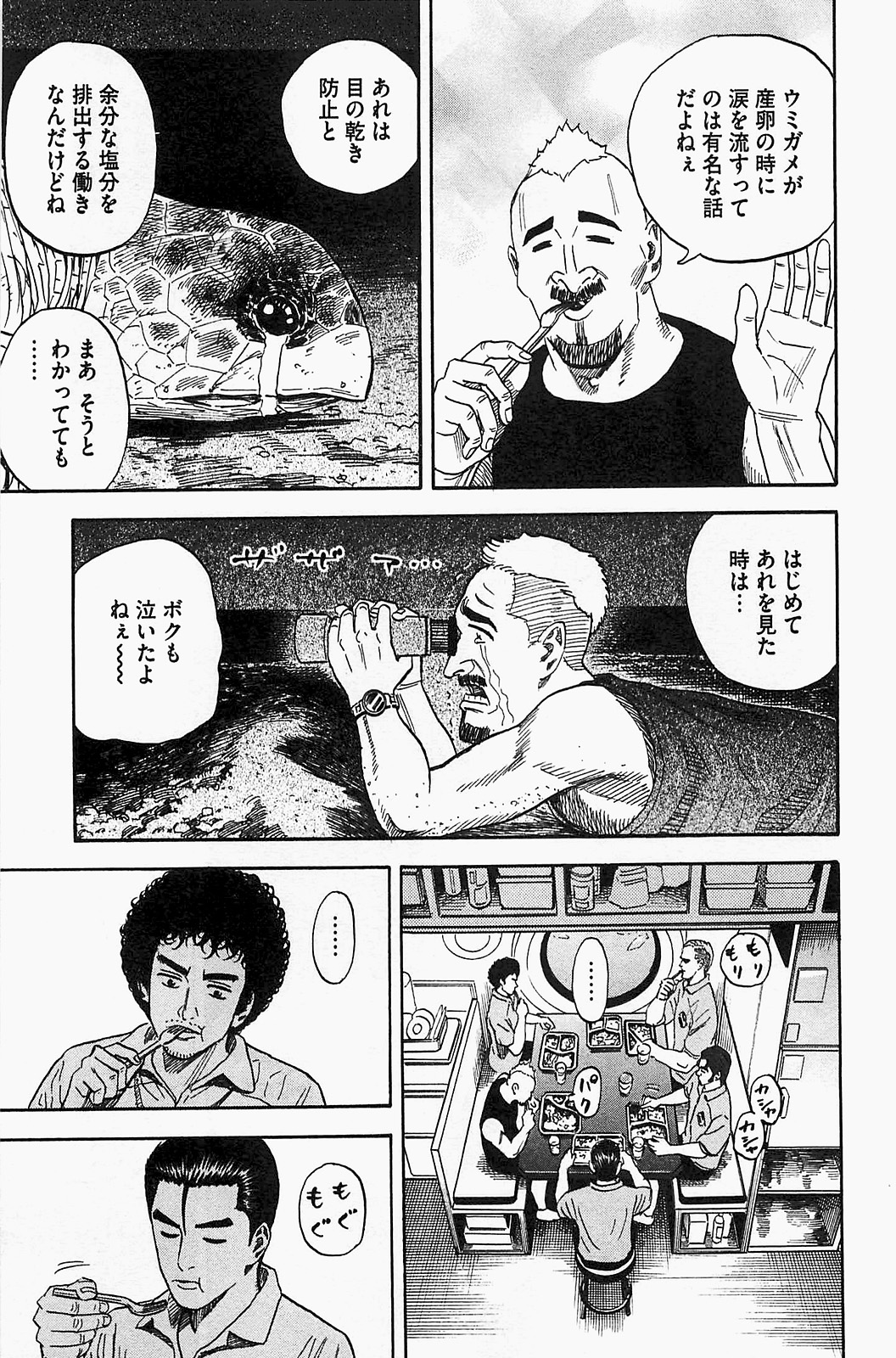 宇宙兄弟 - raw - 第150-159話 - https://jppp.mangajikan.cc/jppp/05021253/brfquf4dwpg.jpg