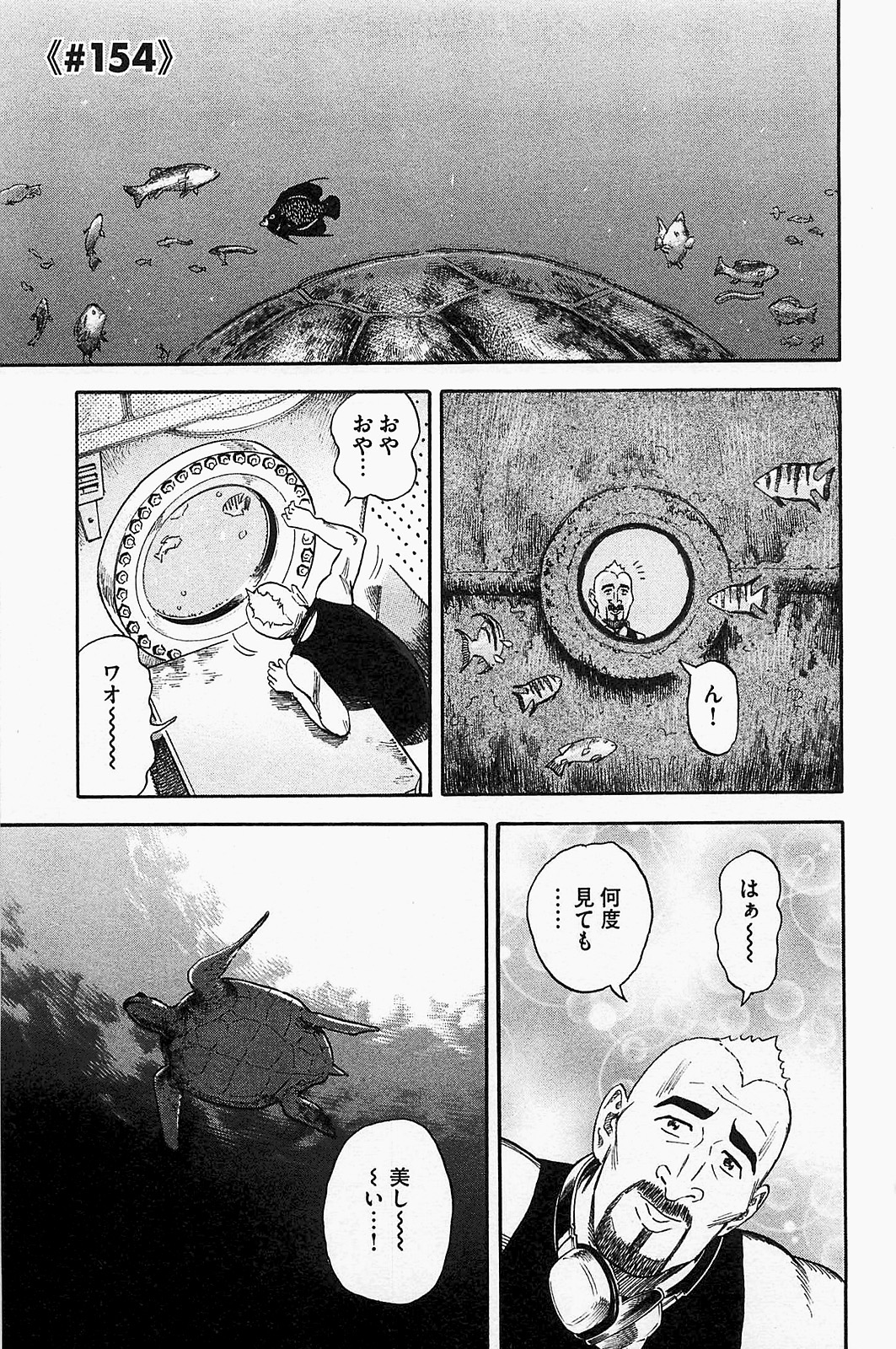 宇宙兄弟 - raw - 第150-159話 - https://jppp.mangajikan.cc/jppp/05021253/ei5rlmzphqy.jpg