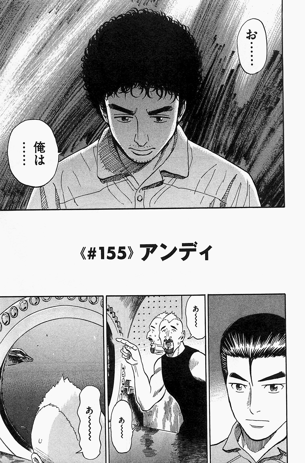 宇宙兄弟 - raw - 第150-159話 - https://jppp.mangajikan.cc/jppp/05021253/foutr5yc2yq.jpg