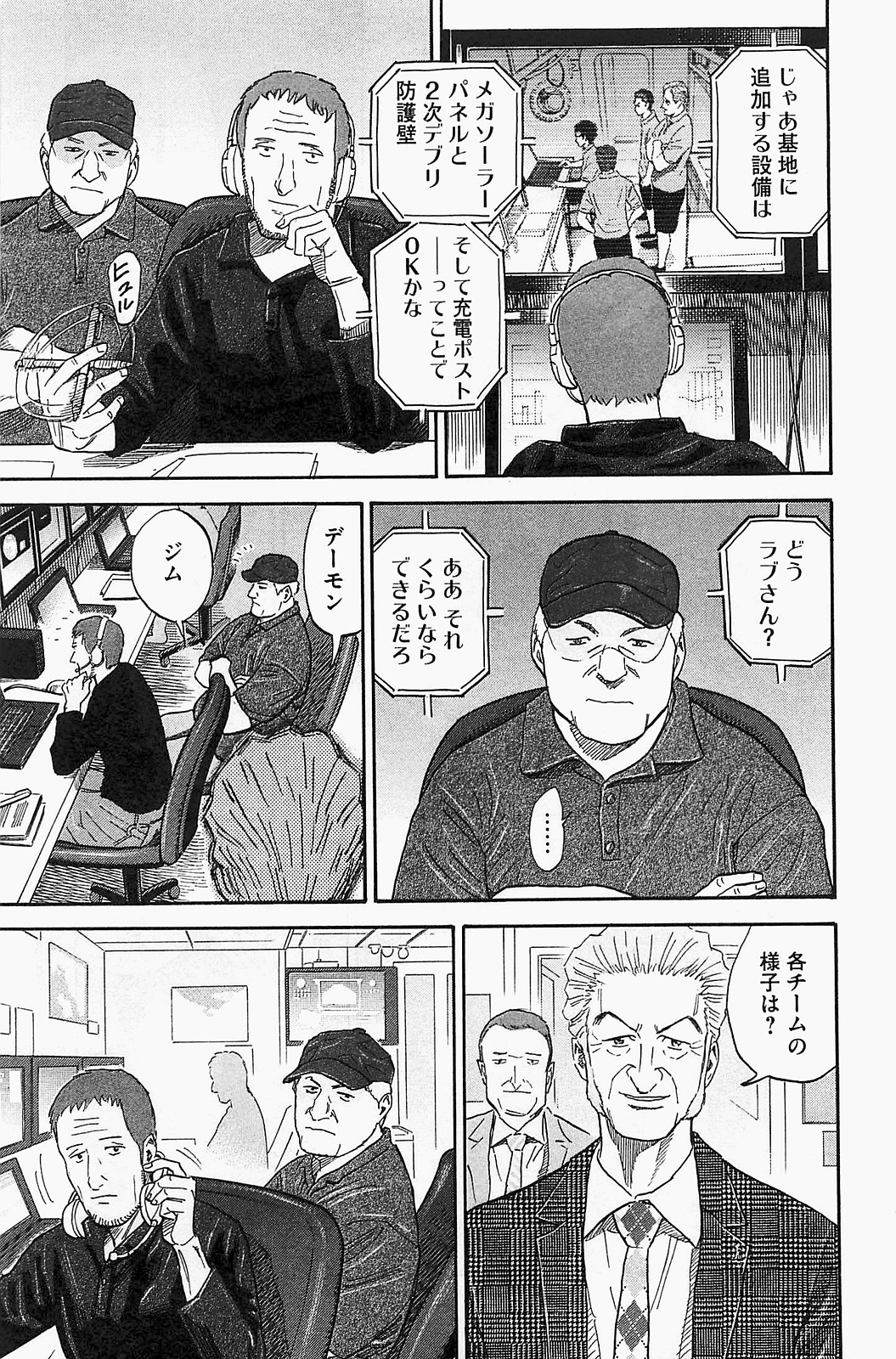 宇宙兄弟 - raw - 第150-159話 - https://jppp.mangajikan.cc/jppp/05021253/g3xhbxxvvyd.jpg