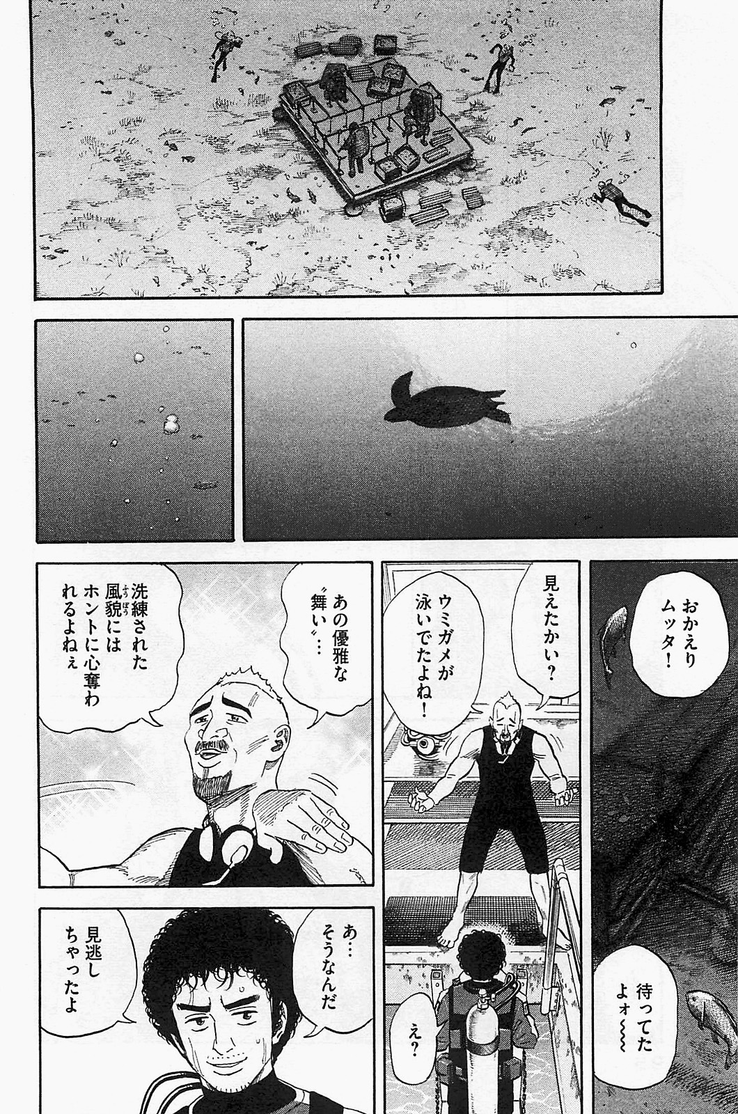 宇宙兄弟 - raw - 第150-159話 - https://jppp.mangajikan.cc/jppp/05021253/gbaazvrmu1b.jpg
