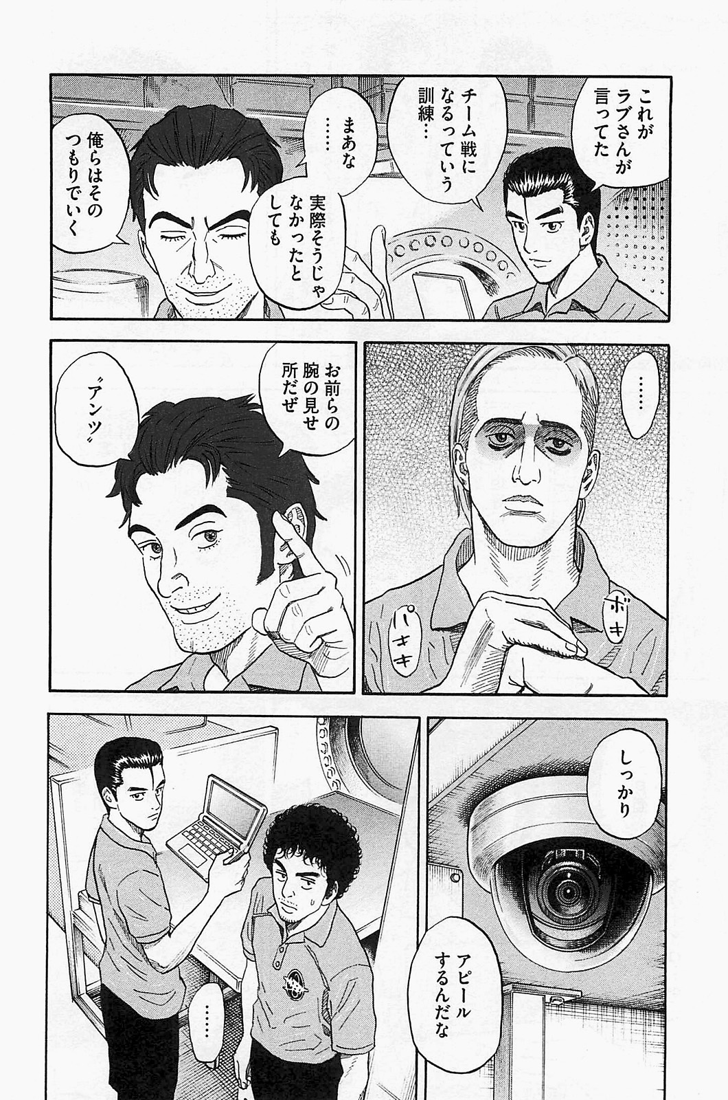 宇宙兄弟 - raw - 第150-159話 - https://jppp.mangajikan.cc/jppp/05021253/h04vsvh4egf.jpg