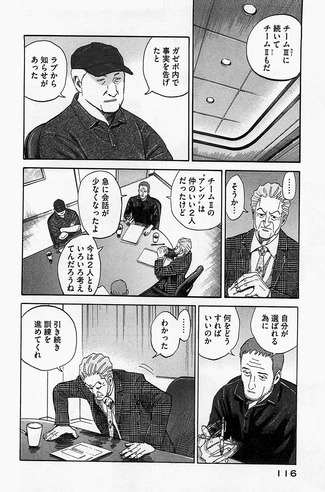 宇宙兄弟 - raw - 第150-159話 - https://jppp.mangajikan.cc/jppp/05021253/itc4hjufqzf.jpg