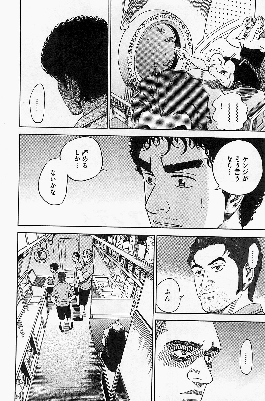 宇宙兄弟 - raw - 第150-159話 - https://jppp.mangajikan.cc/jppp/05021253/jbdps4nhzct.jpg