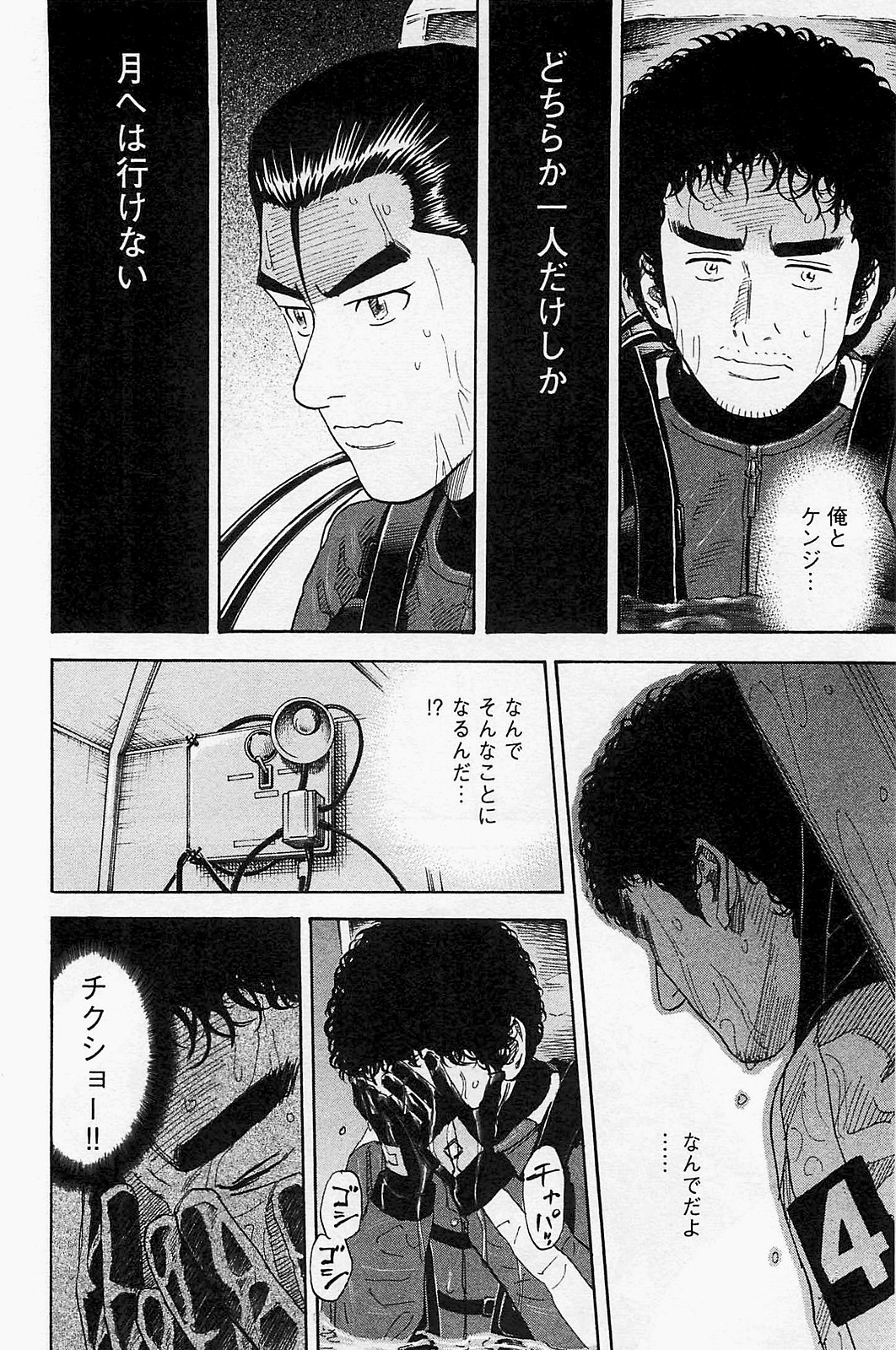 宇宙兄弟 - raw - 第150-159話 - https://jppp.mangajikan.cc/jppp/05021253/jnge3usqz0i.jpg