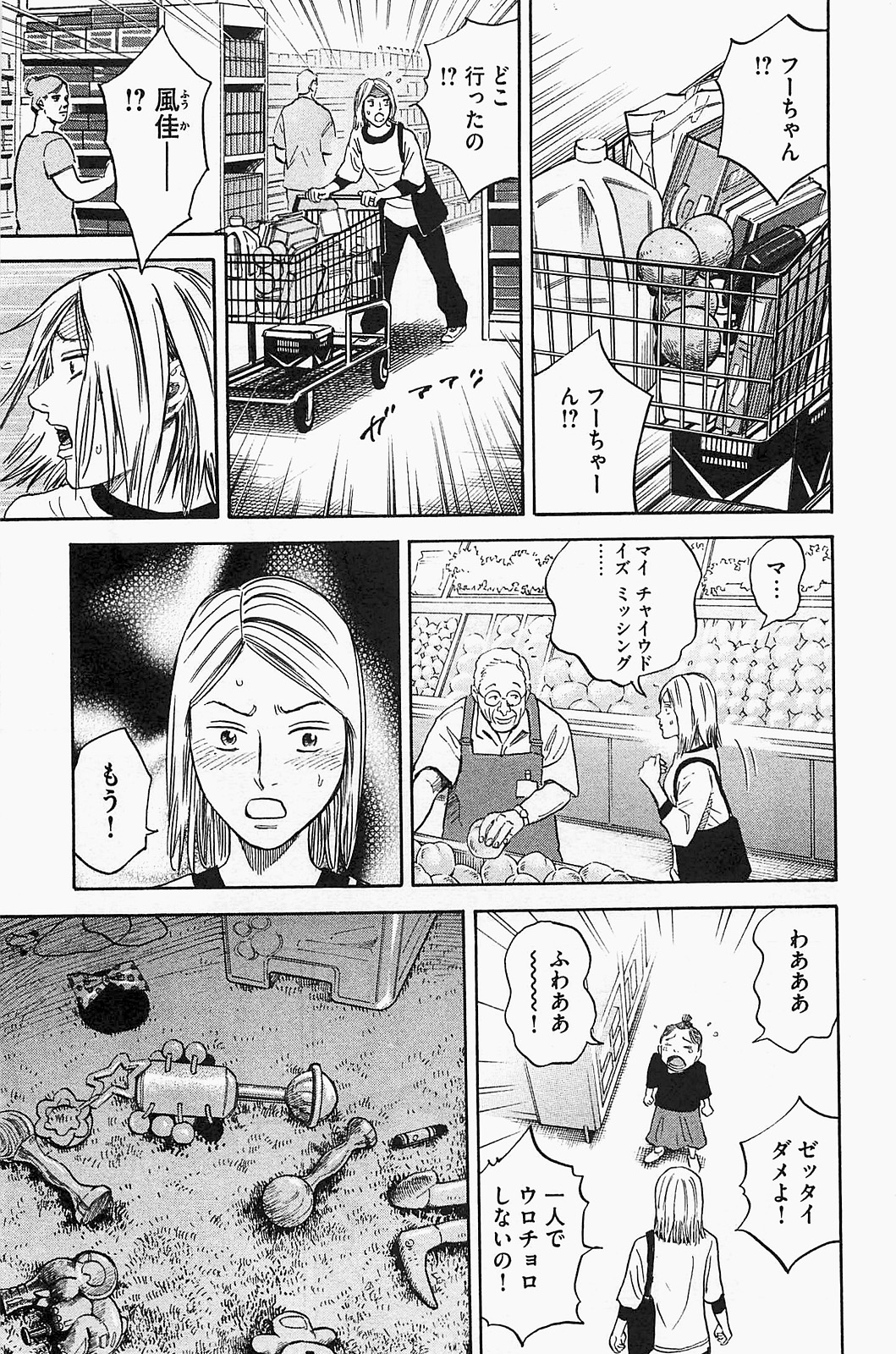 宇宙兄弟 - raw - 第150-159話 - https://jppp.mangajikan.cc/jppp/05021253/l1yyzh34qcd.jpg